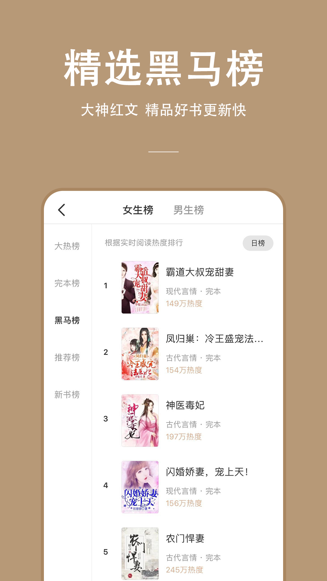 WiFi免费小说app官方版图1