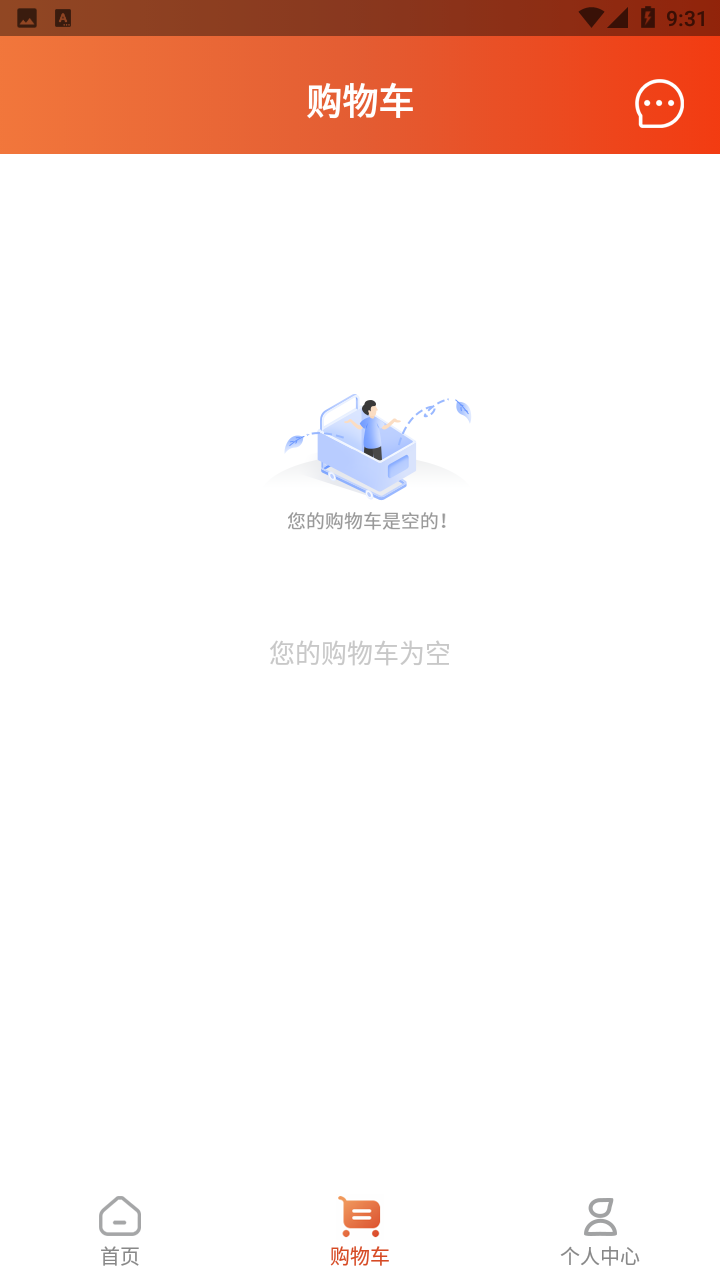 燕窝之家app图片1