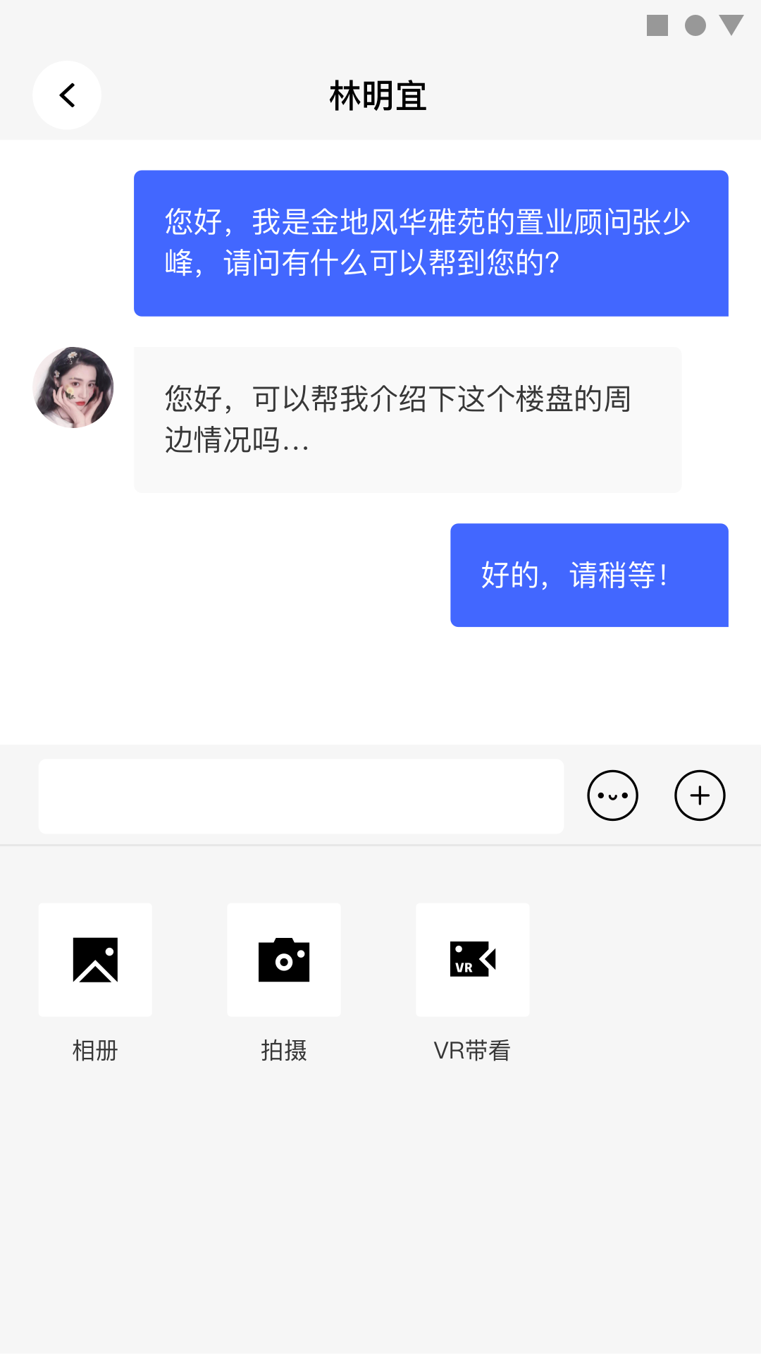 金地智慧销售app图1