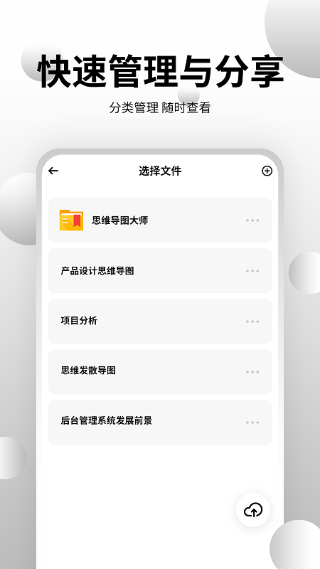 思维导图工具图2