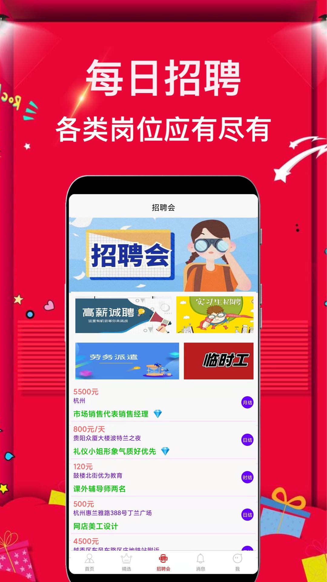 兼职富app图2