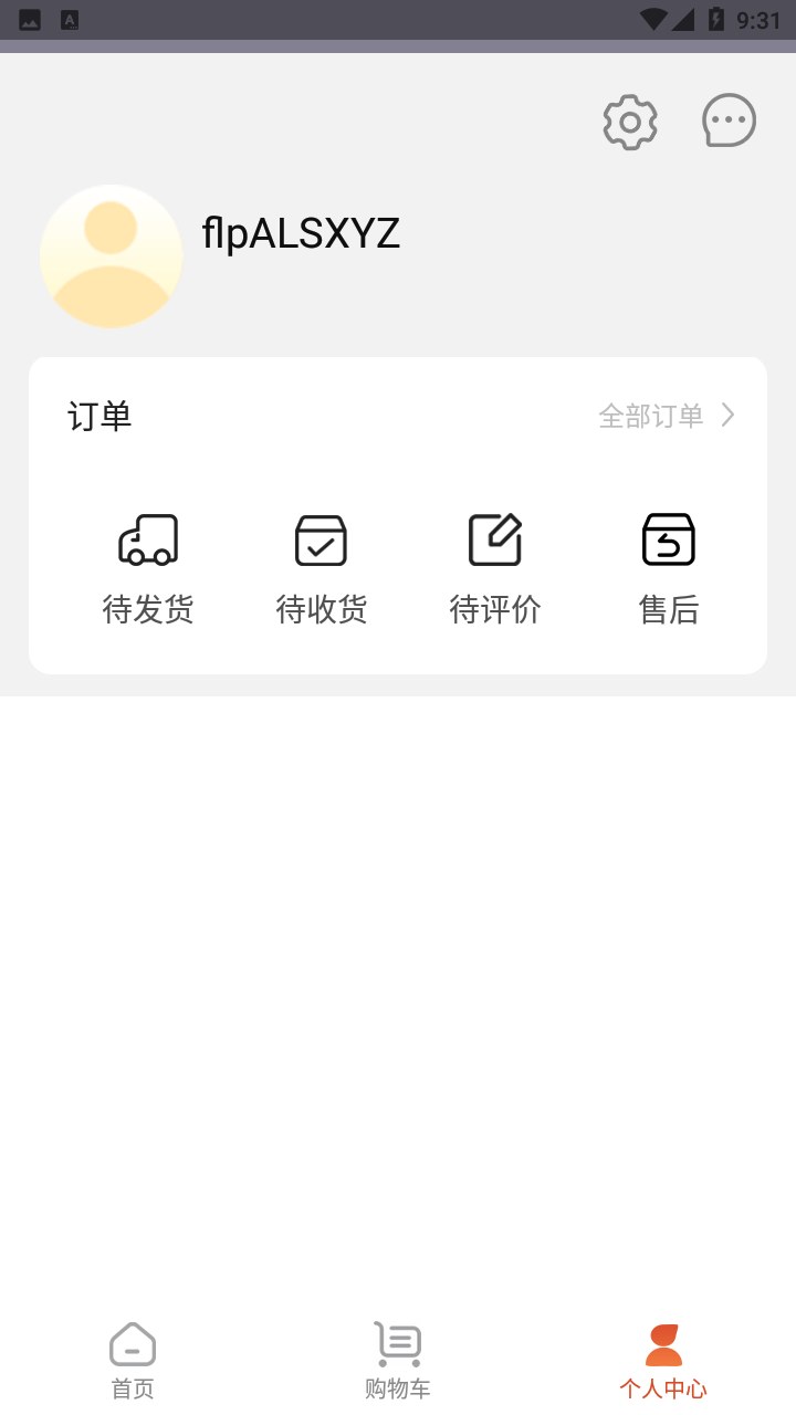 燕窝之家app图片2