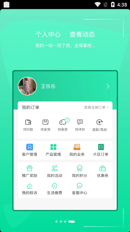 村邻淘app图片1