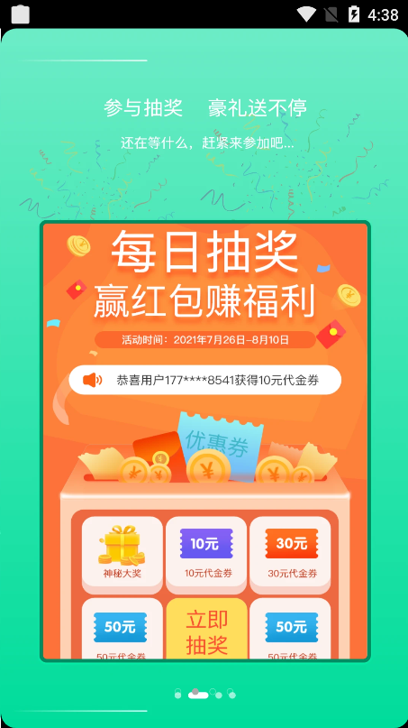 村邻淘图2