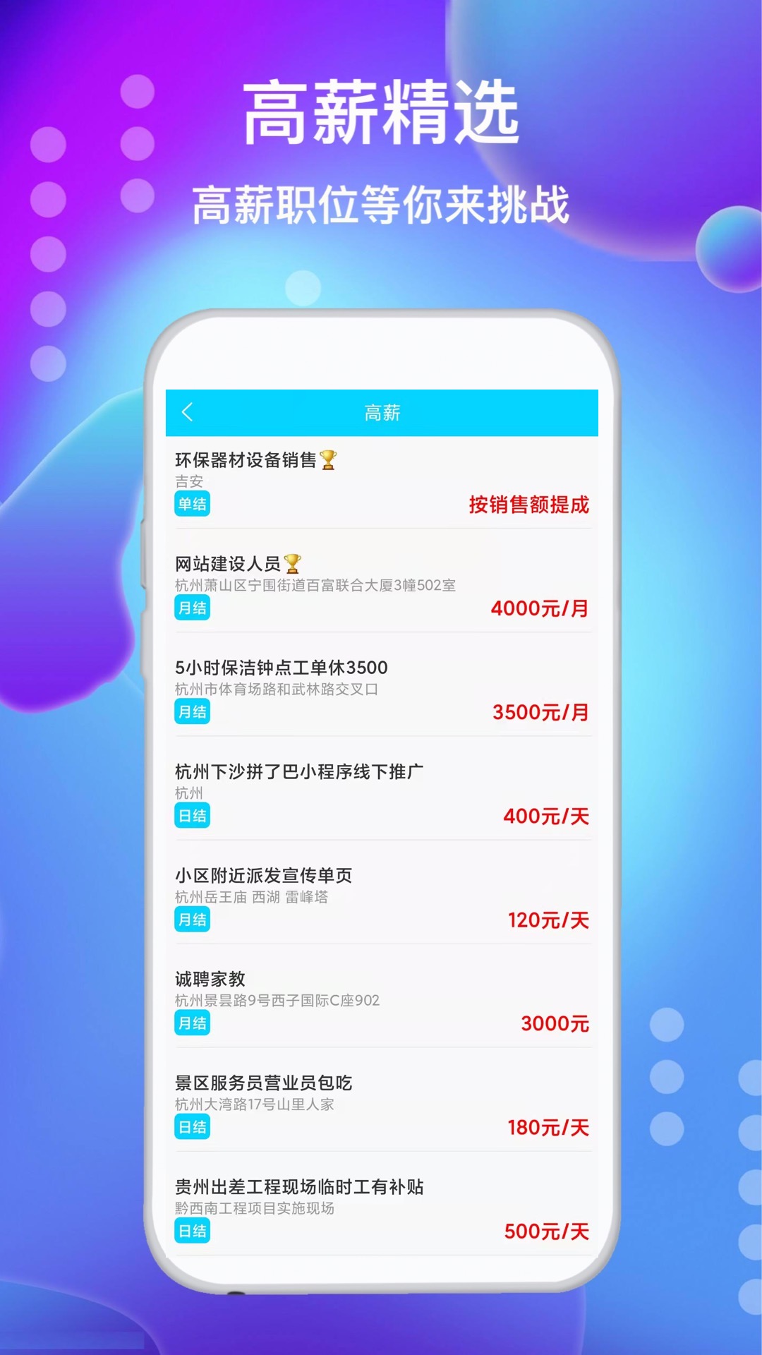 兼职速聘助手app图3