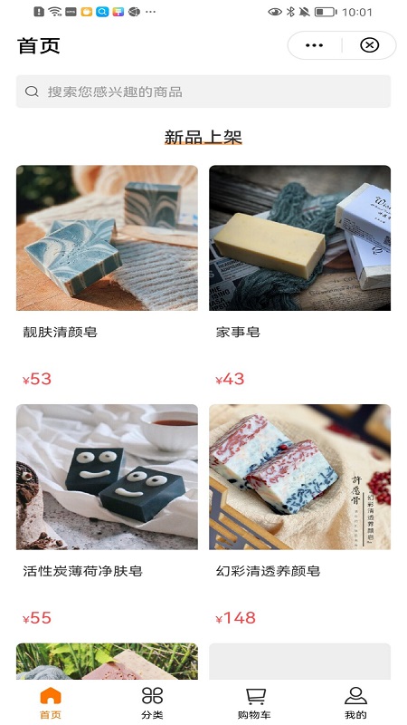 久和小店app图片1