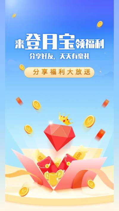 登月宝app挣钱图片1