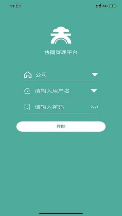 天云协同管理app图3