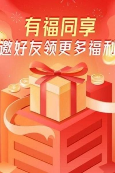 登月宝app挣钱图2
