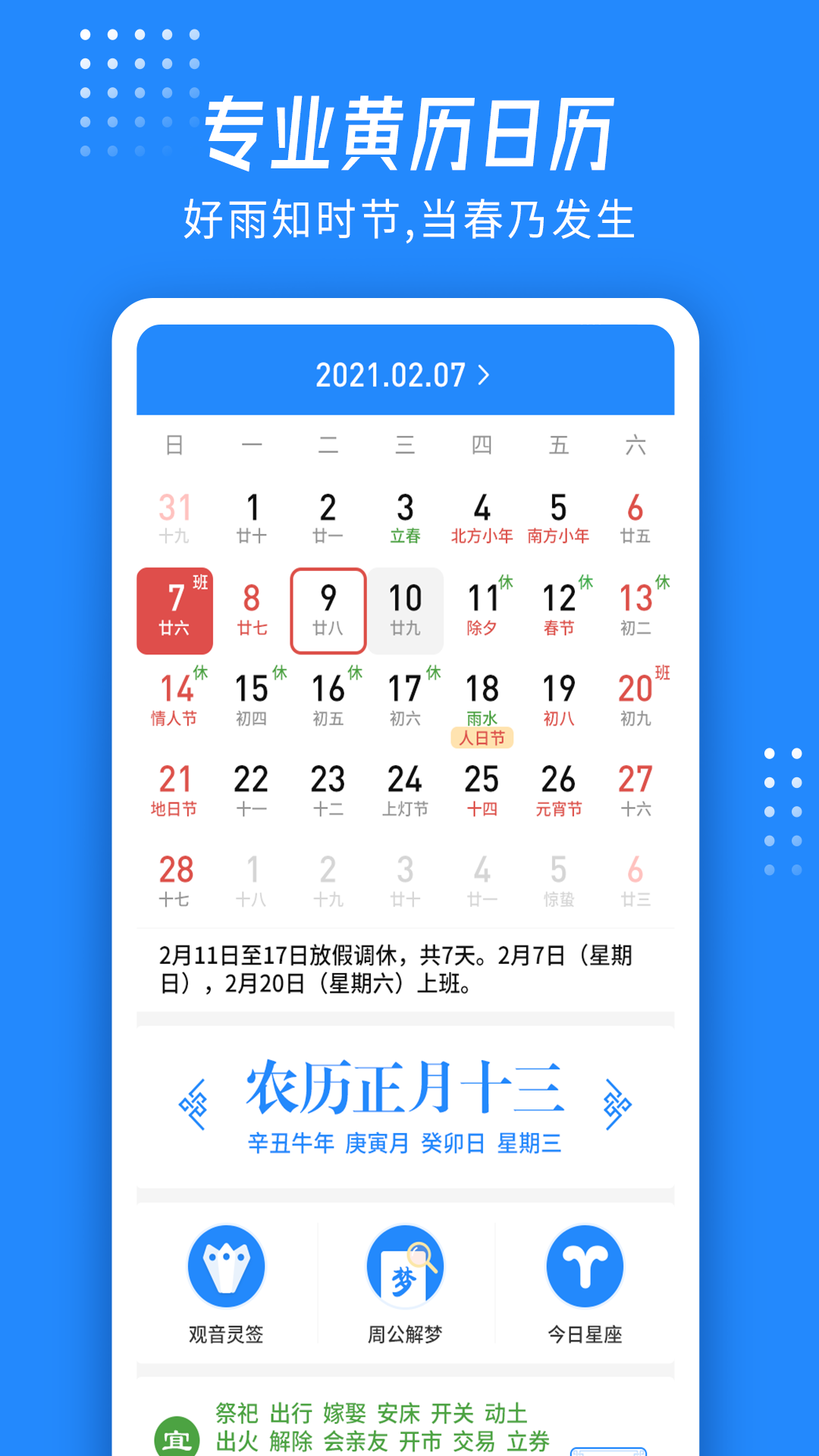 爱看天气极速版app官方版图1