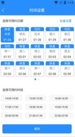 乐天心情工作台app图2
