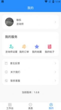 乐天心情工作台app图1
