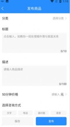 乐天心情工作台app图片1