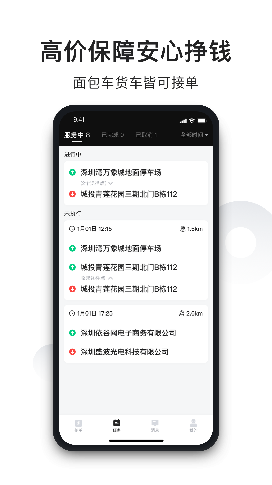 拉蜂司机版接单app手机版图1