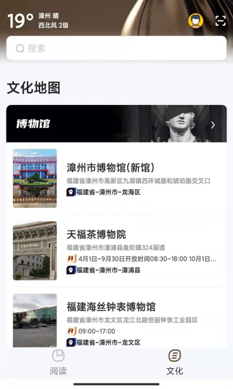 数字漳州app图1