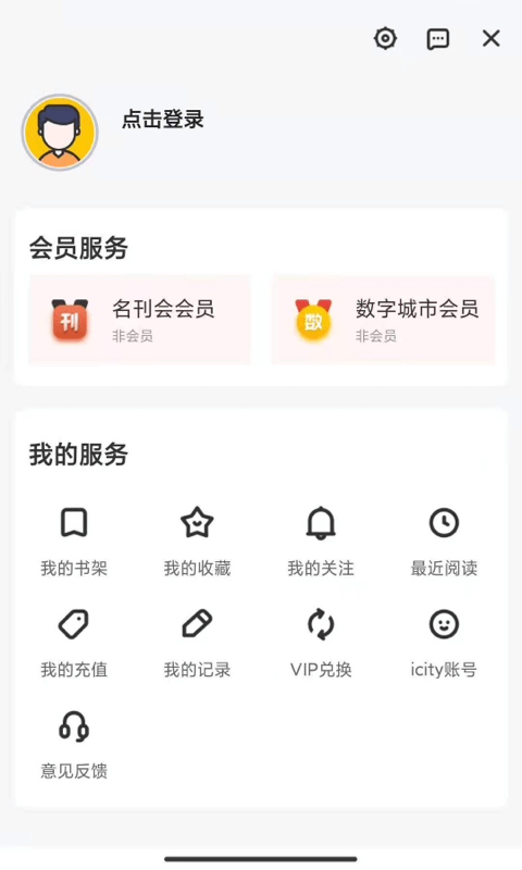 数字漳州app图2