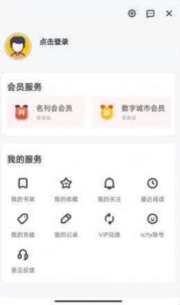 数字襄阳app官方版图1