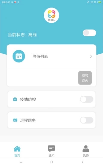 同心汇app图片1