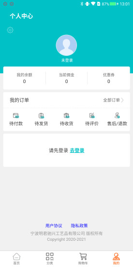 绿环凉席app图3