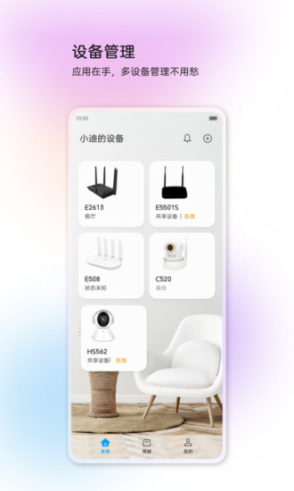 中兴智慧生活app图片1