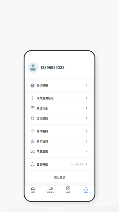 家电惠app图3