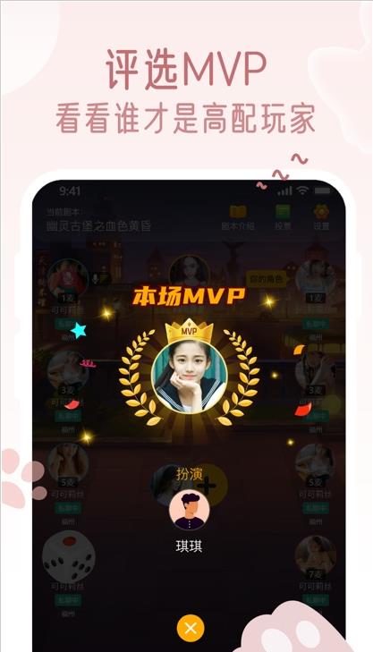 萌小探app图片1