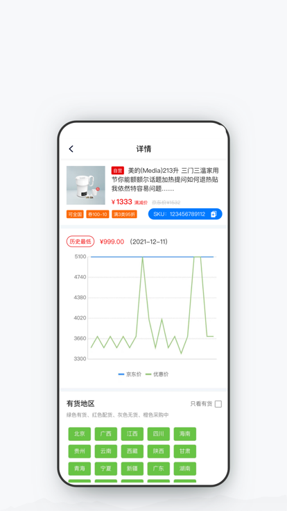 家电惠app图1