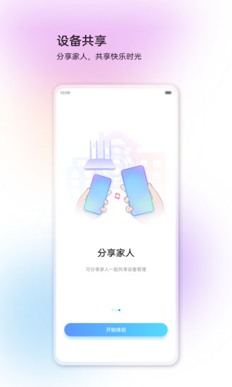 中兴智慧生活图2