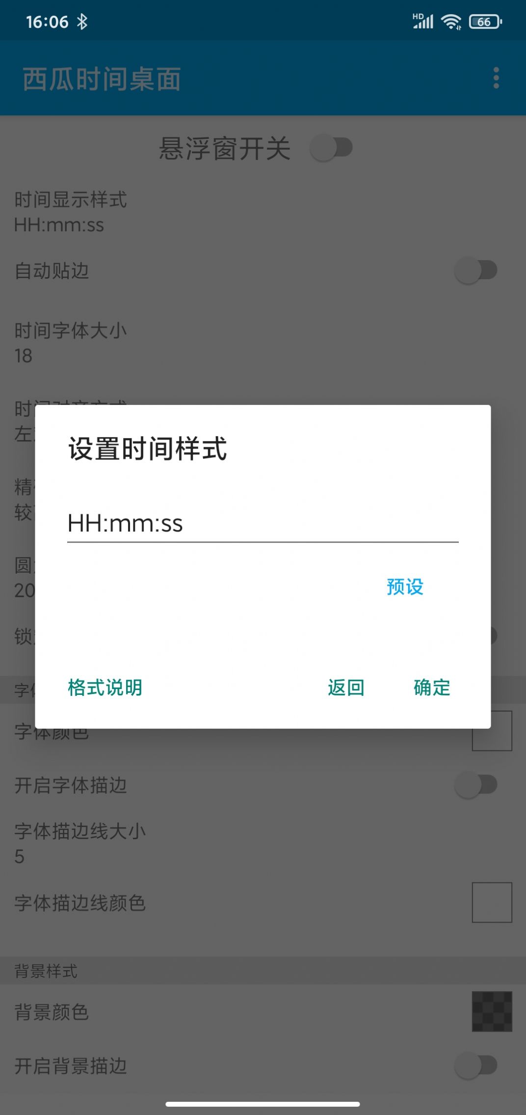 西瓜时间桌面图1