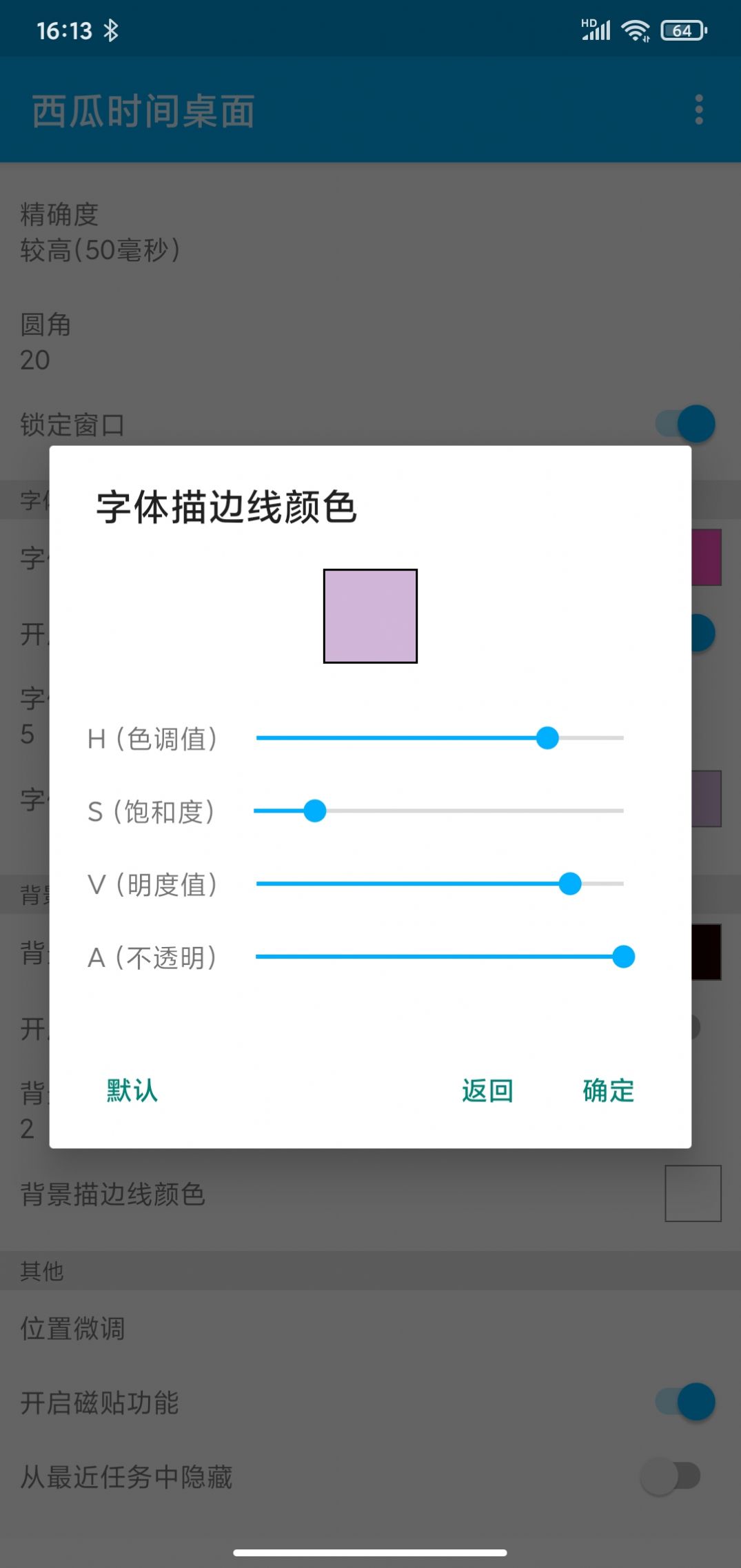 西瓜时间桌面图3