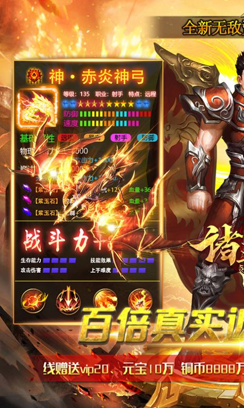 诸王之战三职业手游图2