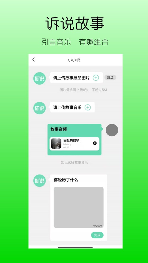 你说故事藏馆社区交友APP手机版图1