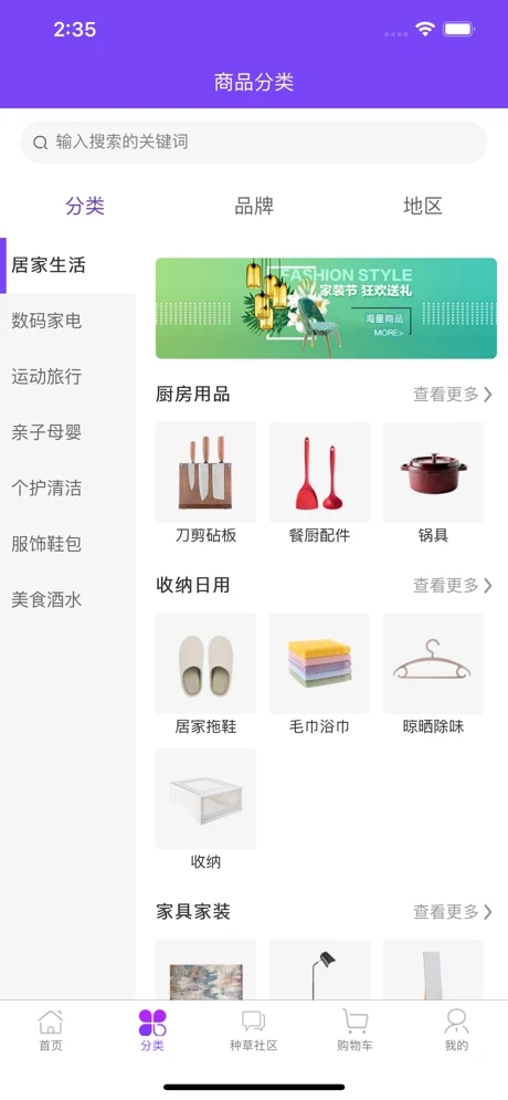 Memall海淘全球购物APP手机版图3