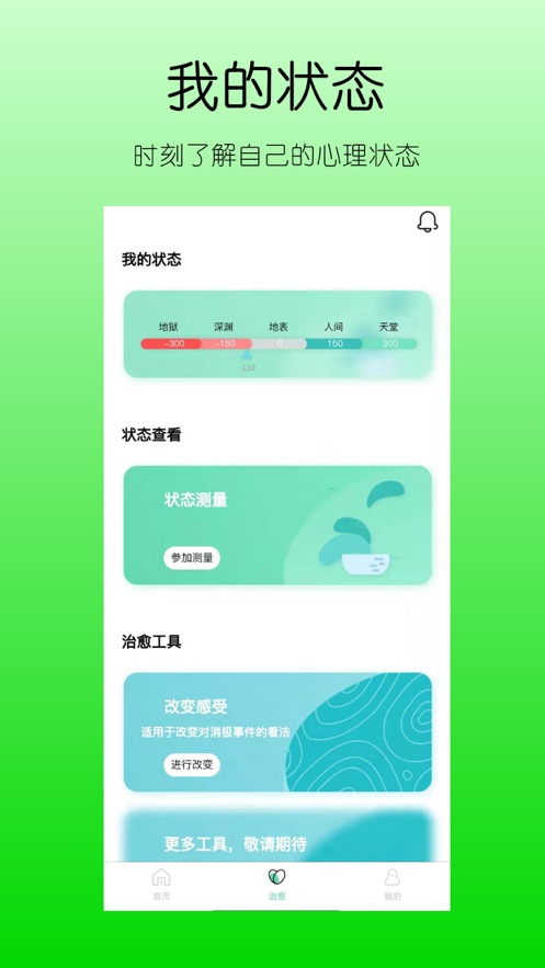 你说故事藏馆社区交友APP手机版图2