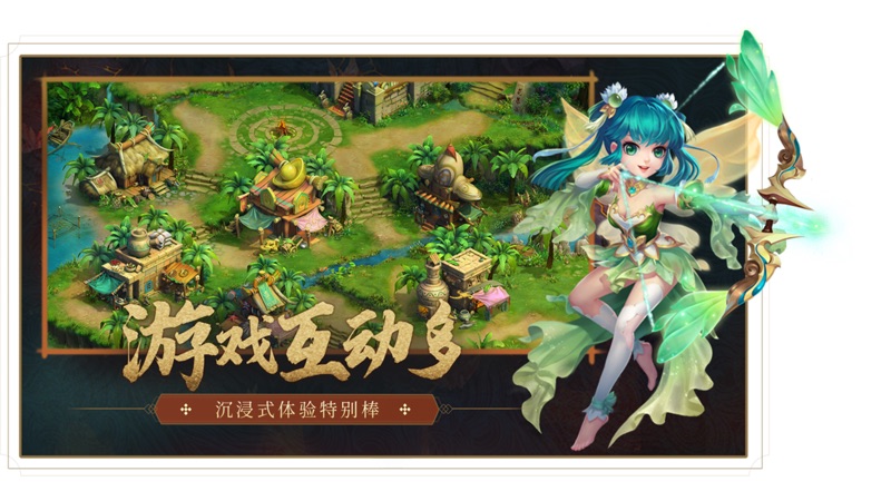 萌途手游官方版图2