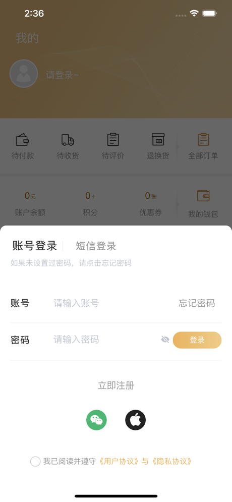 Memall海淘全球购物APP手机版图1