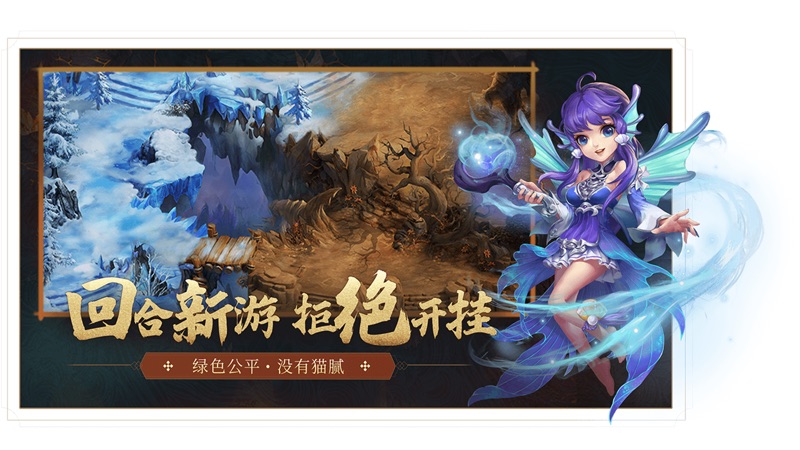 萌途手游官方版图3