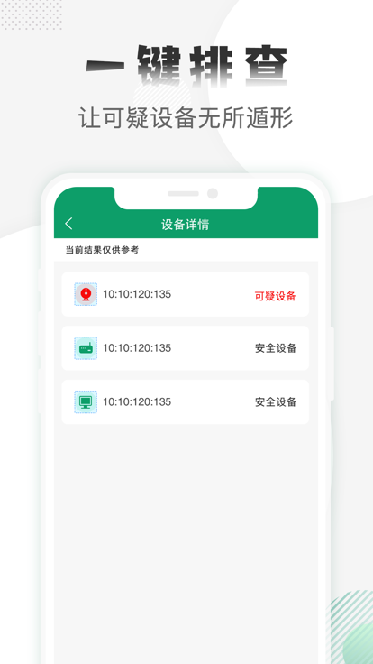 防拍生活助手app中文版图3