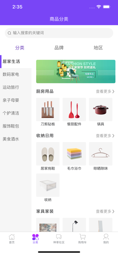 Memall海淘app零售海外购物手机版图2