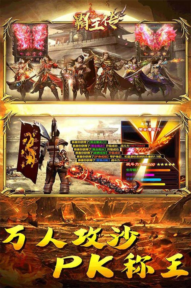 霸王传超爽打金手游图2