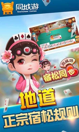 宿松同城游app下载安装手机最新版图3