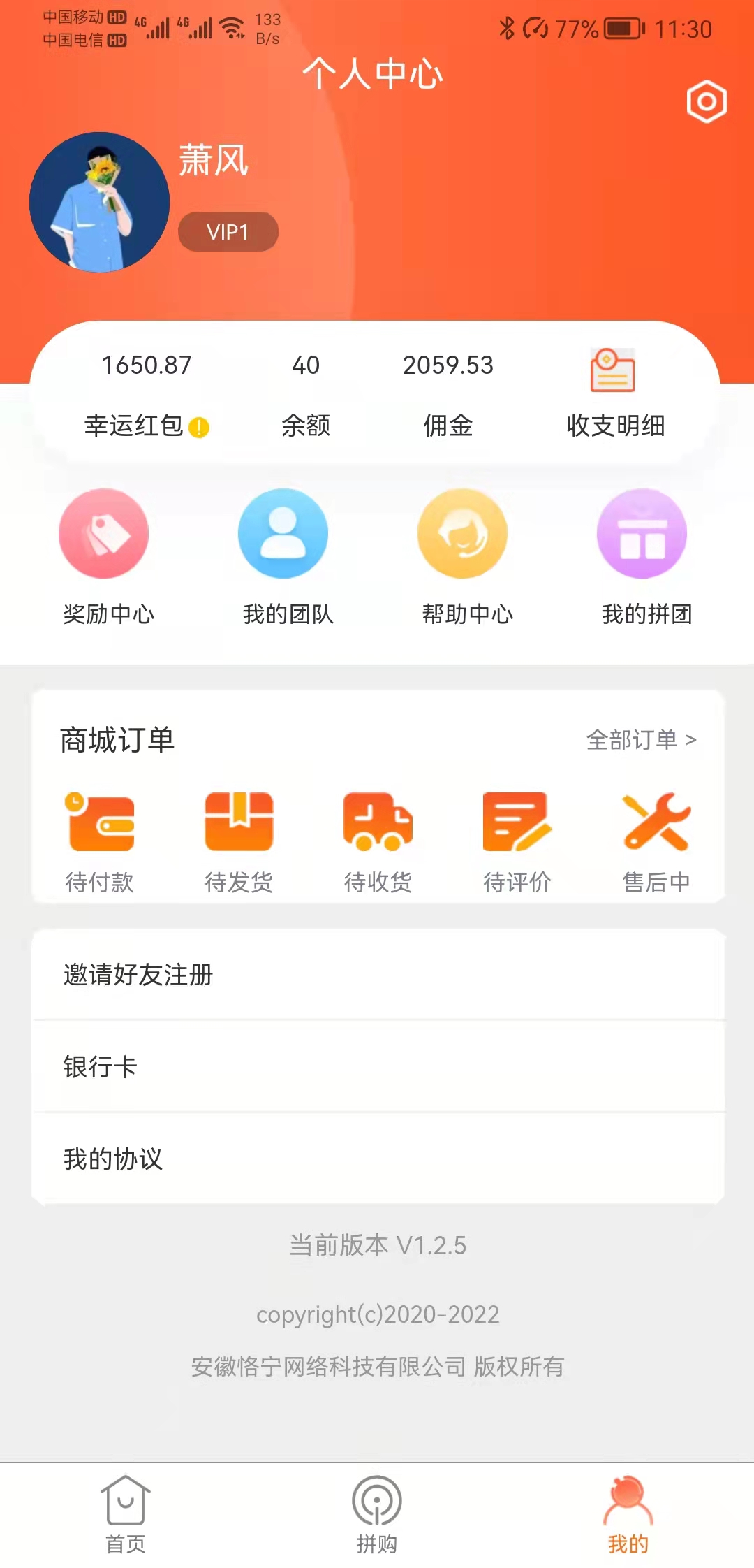 店夫子app图片1