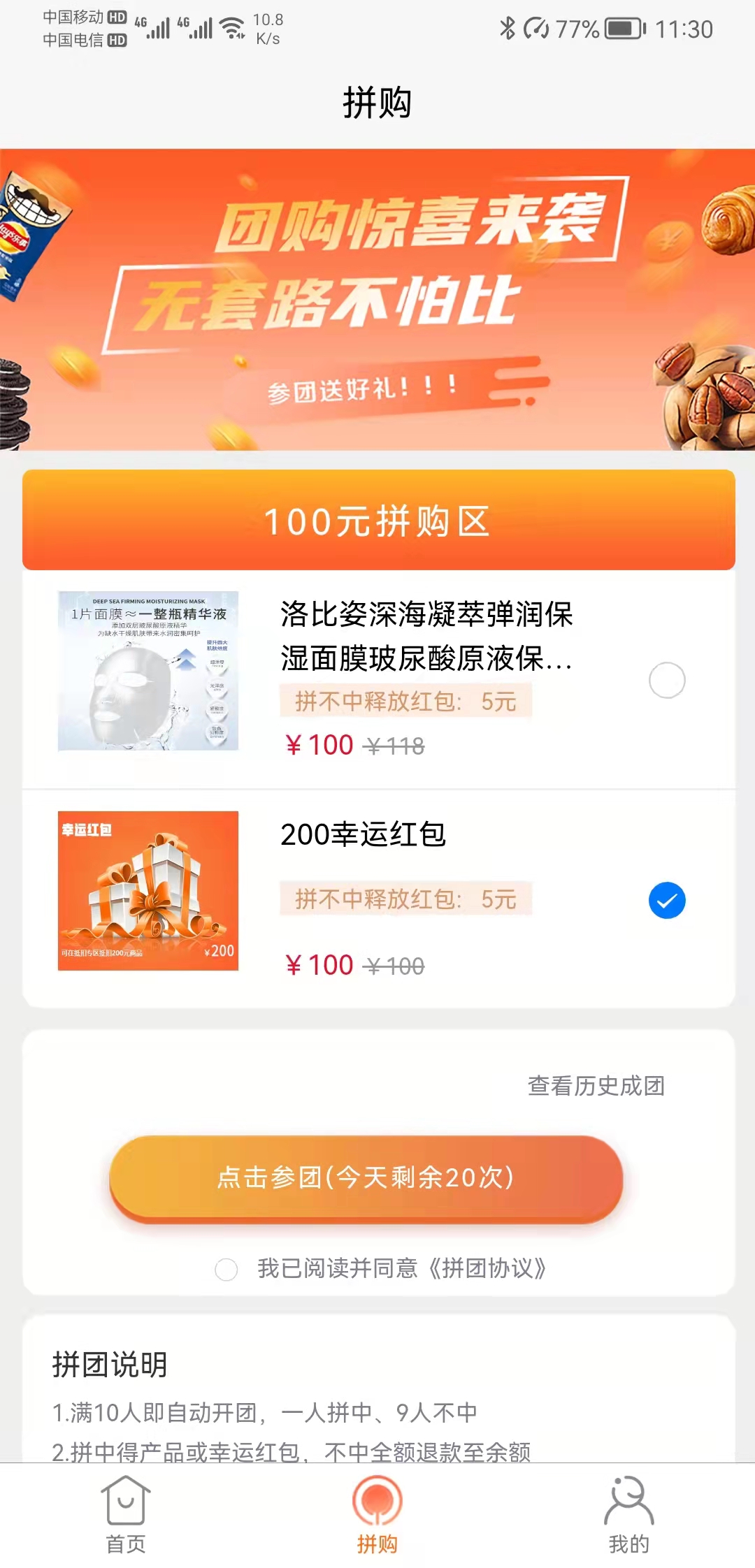 店夫子app图2