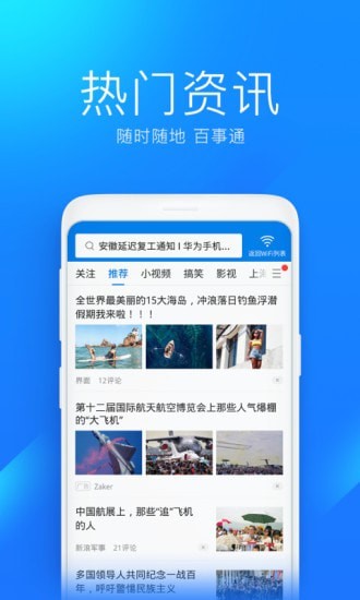 WiFi万能连app官方版图3