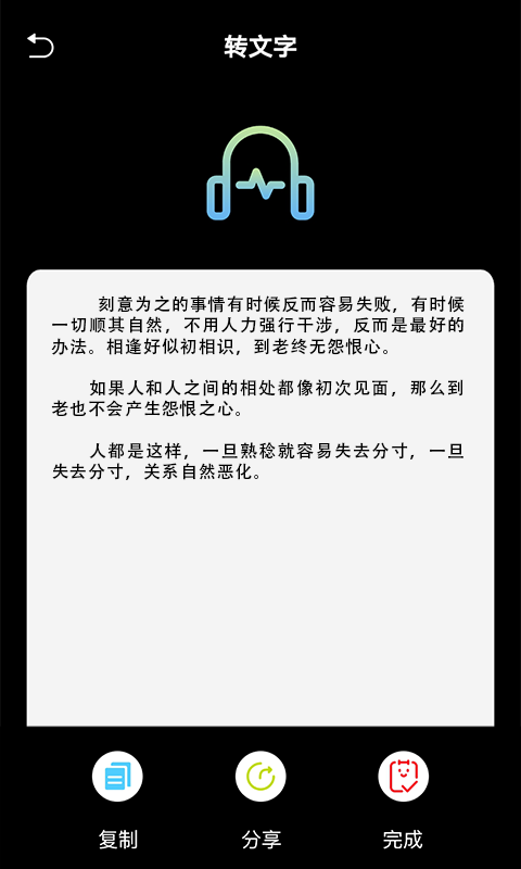 匠人语音翻译文字app官方版图2