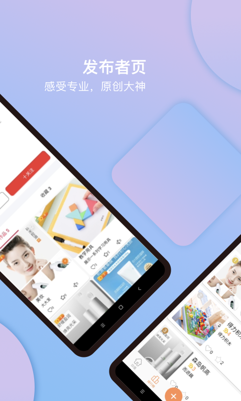 日值电商运营管理app官方版图1