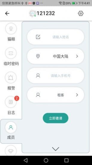 悠悠爱普app图片2