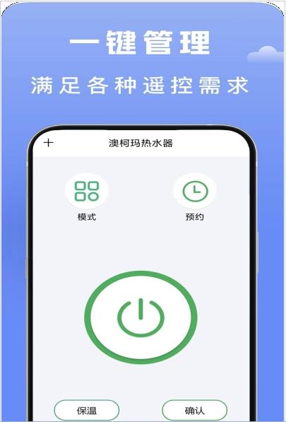 无线智能空调遥控器图2