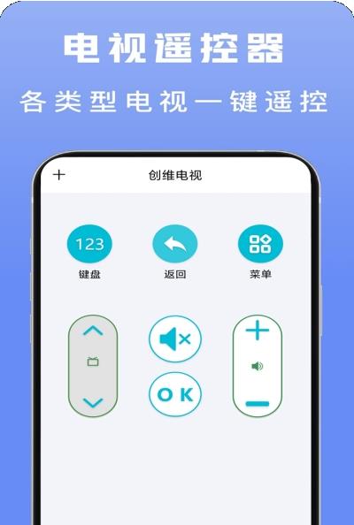 无线智能空调遥控器图3