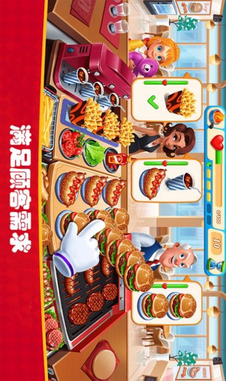我是饭店老板游戏安卓版图2